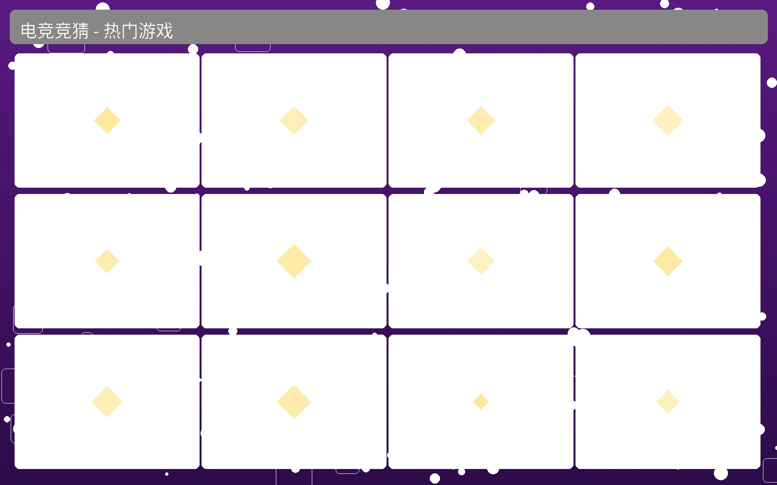 热门电竞游戏投注选项